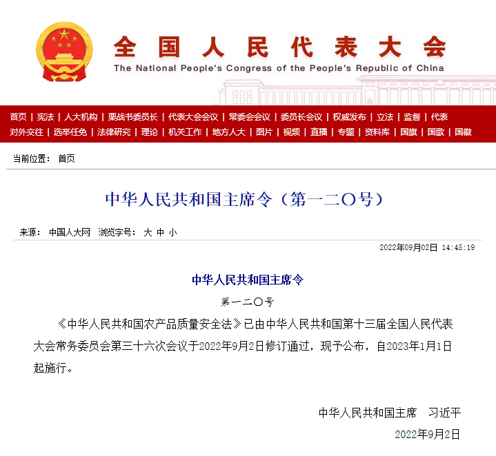 1662449591114527.png 120號令-農(nóng)業(yè).png